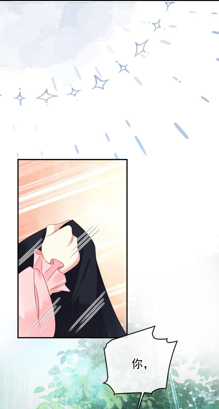 009 远离斗争！搞钱！搞钱！ 第9页