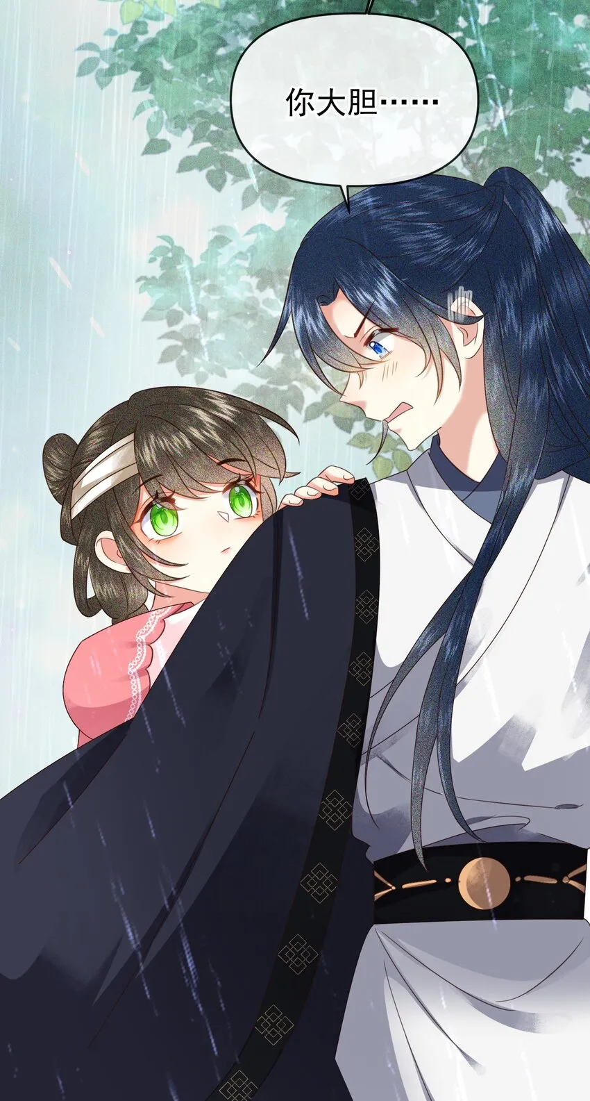 009 远离斗争！搞钱！搞钱！ 第10页