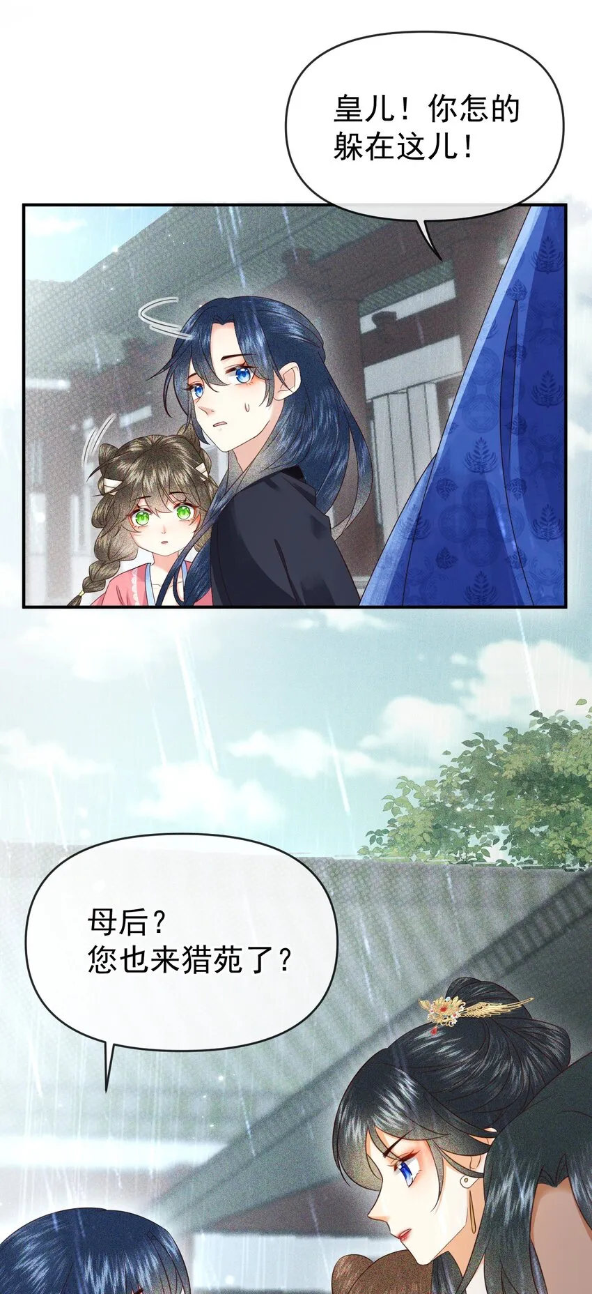 009 远离斗争！搞钱！搞钱！ 第11页