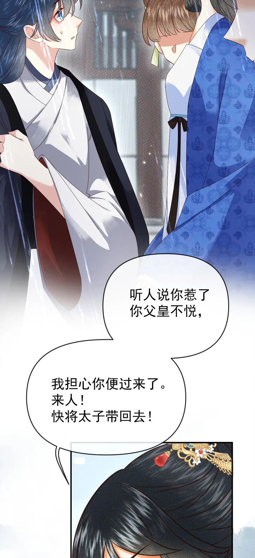 009 远离斗争！搞钱！搞钱！ 第12页