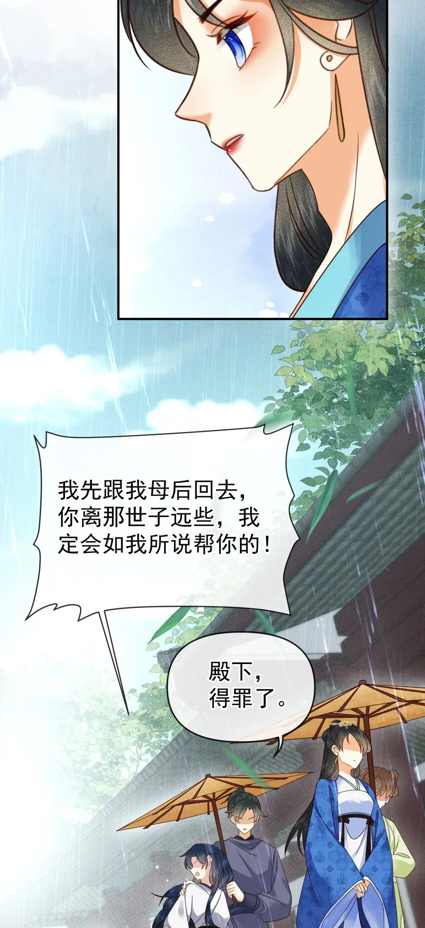009 远离斗争！搞钱！搞钱！ 第13页