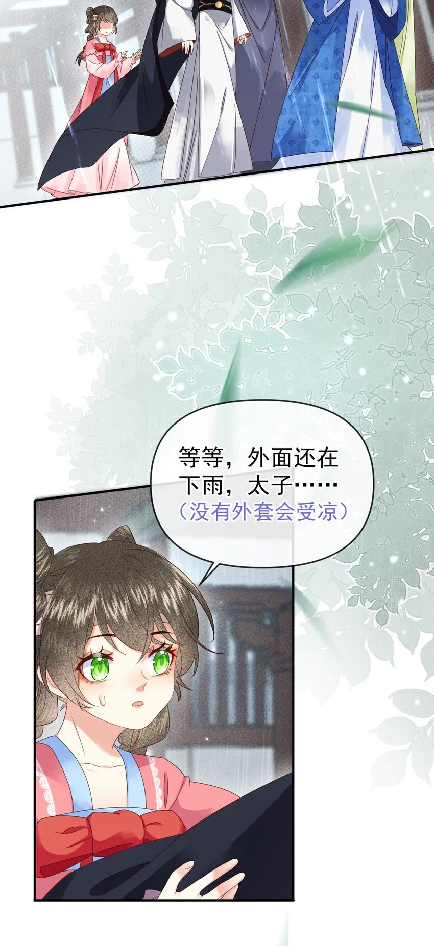 009 远离斗争！搞钱！搞钱！ 第14页