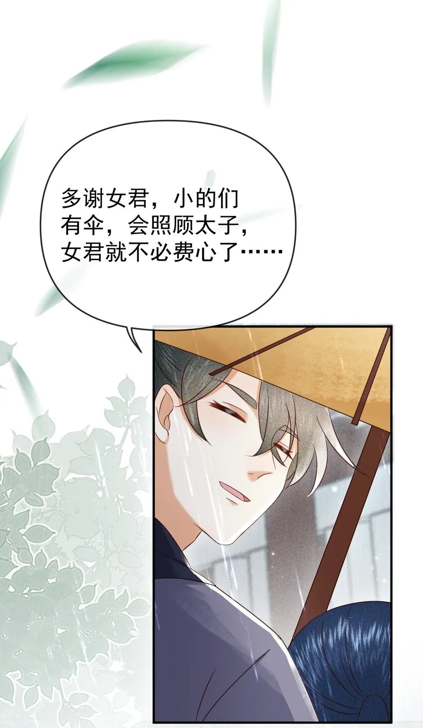 009 远离斗争！搞钱！搞钱！ 第15页