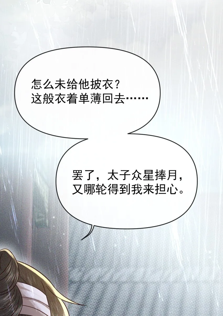 009 远离斗争！搞钱！搞钱！ 第16页