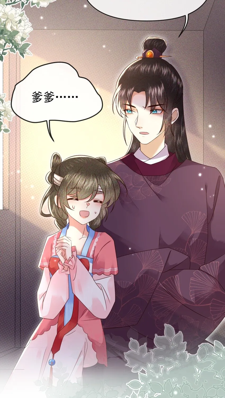 009 远离斗争！搞钱！搞钱！ 第19页