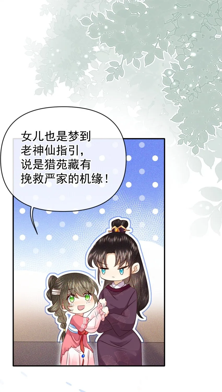 009 远离斗争！搞钱！搞钱！ 第20页