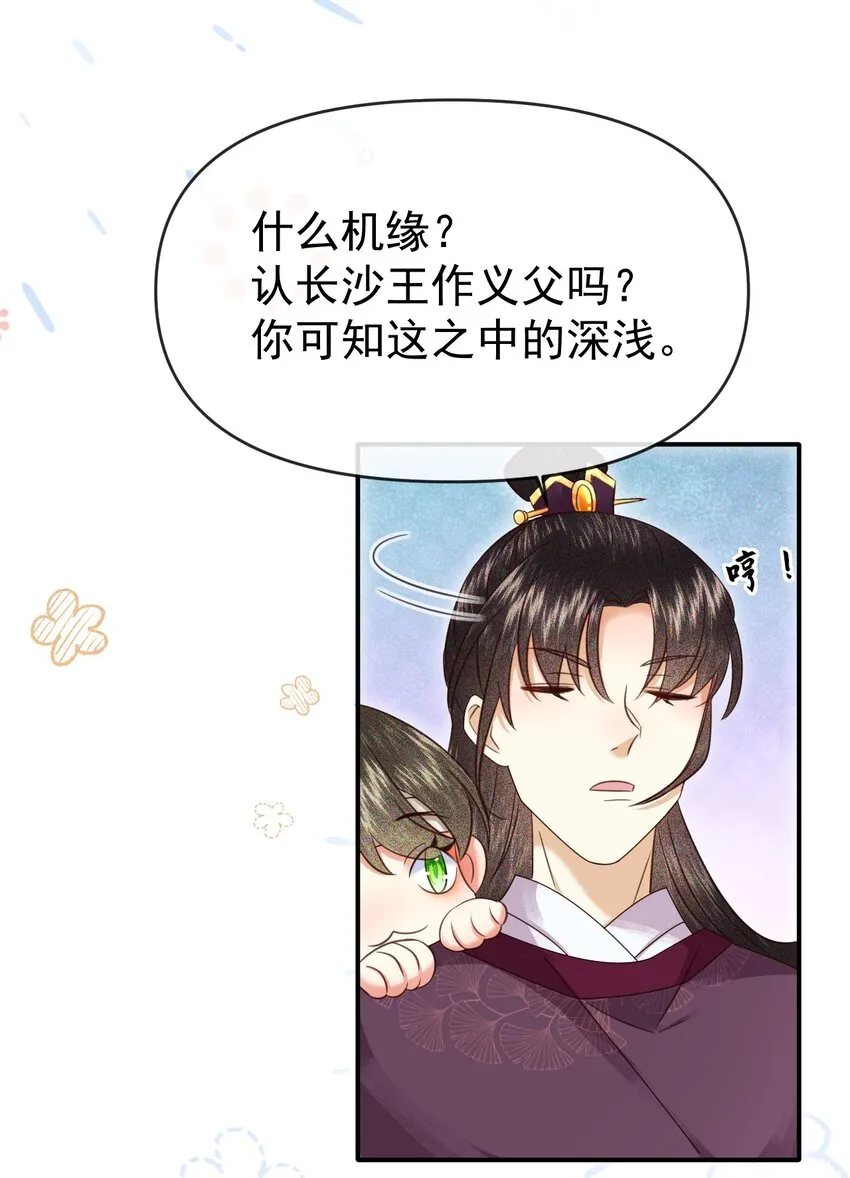 009 远离斗争！搞钱！搞钱！ 第21页