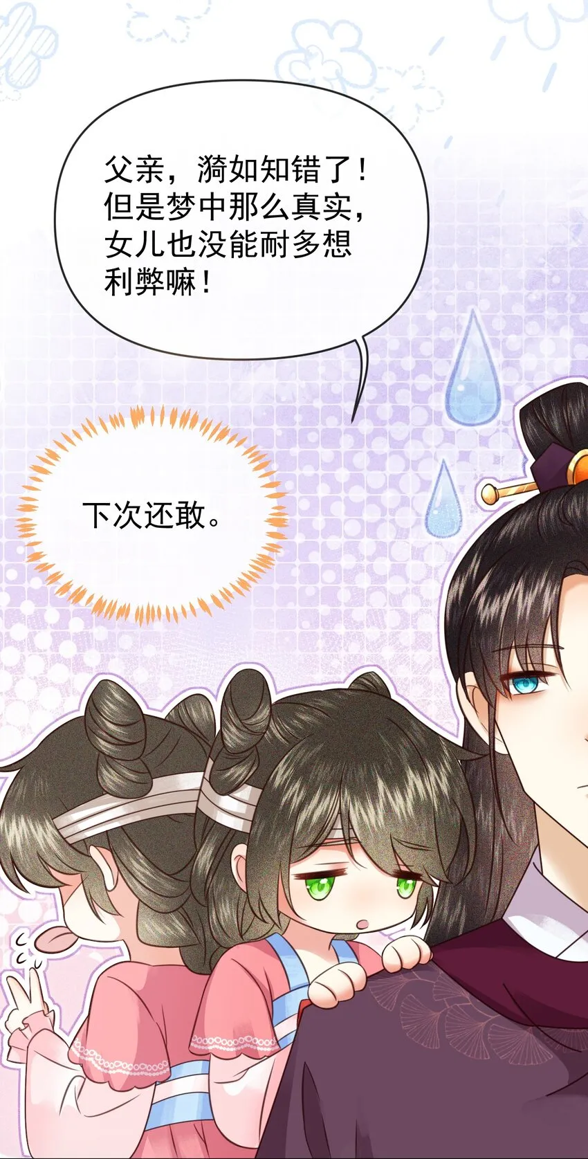 009 远离斗争！搞钱！搞钱！ 第22页