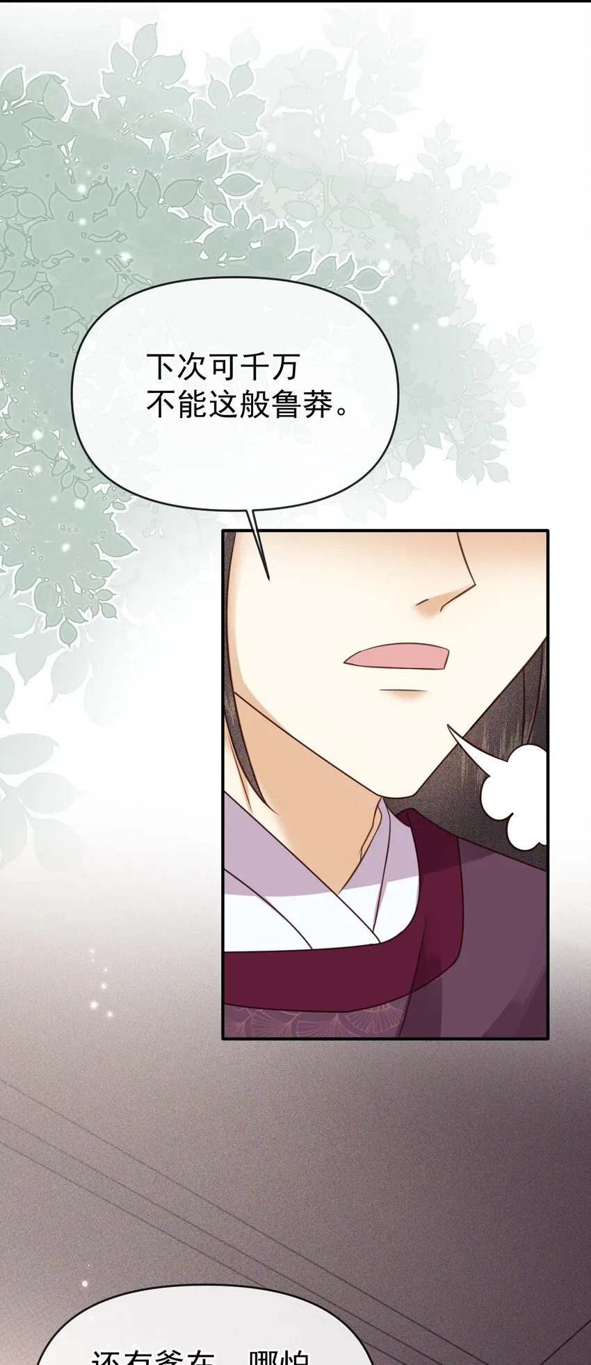 009 远离斗争！搞钱！搞钱！ 第23页