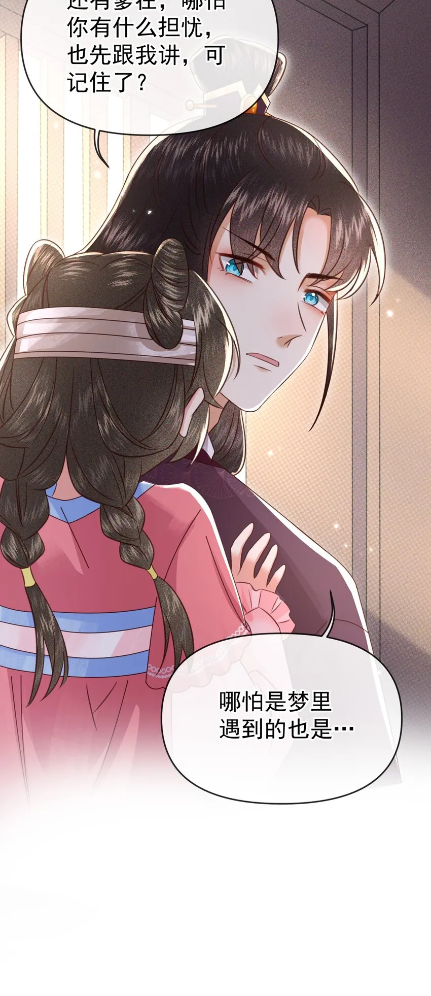 009 远离斗争！搞钱！搞钱！ 第24页