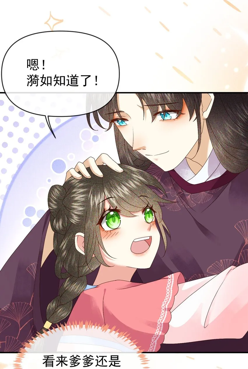 009 远离斗争！搞钱！搞钱！ 第25页