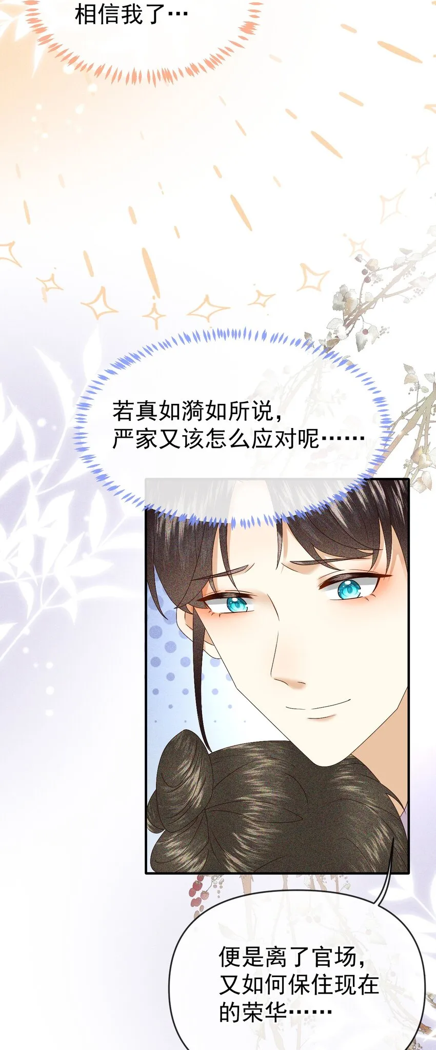 009 远离斗争！搞钱！搞钱！ 第26页