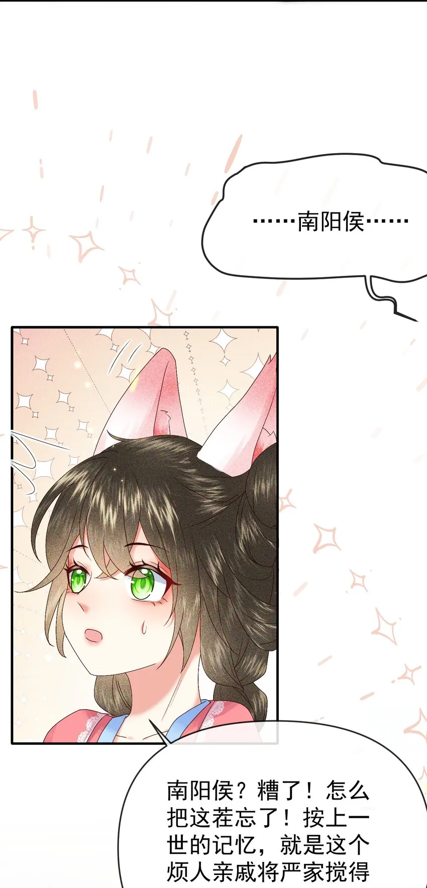 009 远离斗争！搞钱！搞钱！ 第33页