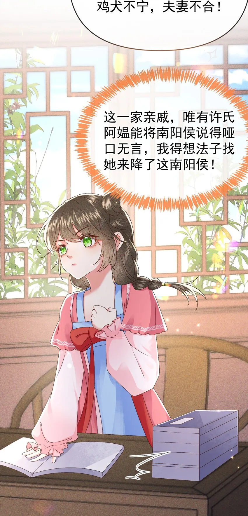 009 远离斗争！搞钱！搞钱！ 第34页