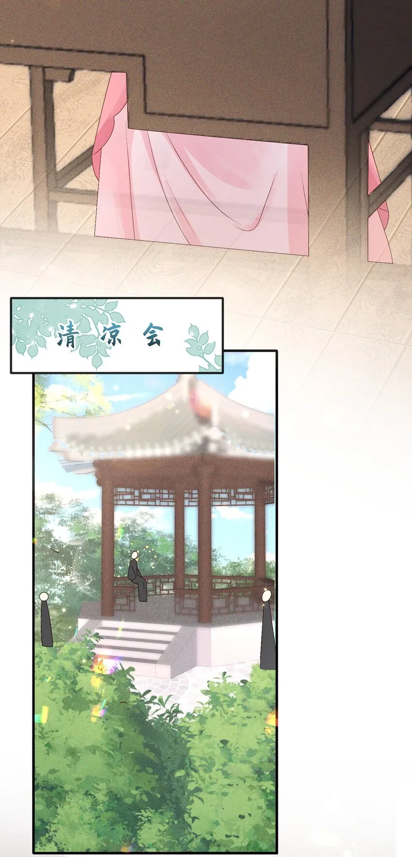 009 远离斗争！搞钱！搞钱！ 第35页