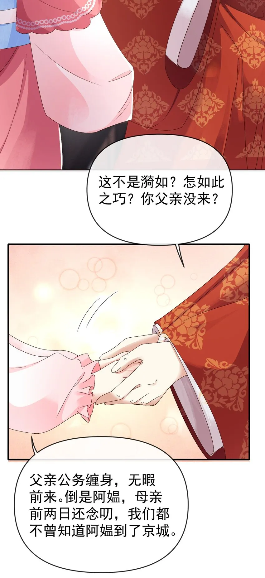 009 远离斗争！搞钱！搞钱！ 第37页