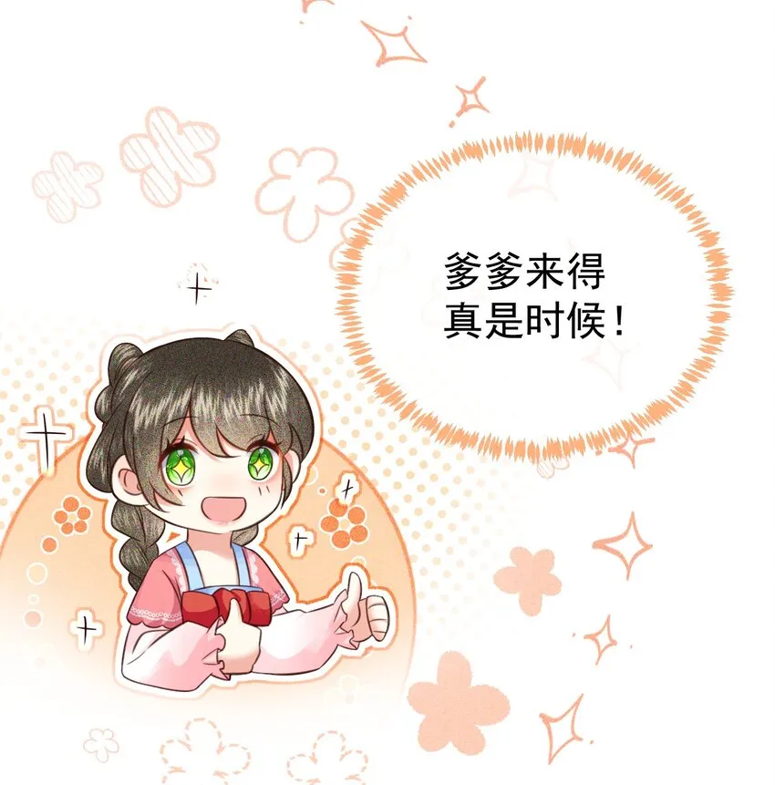 009 远离斗争！搞钱！搞钱！ 第45页