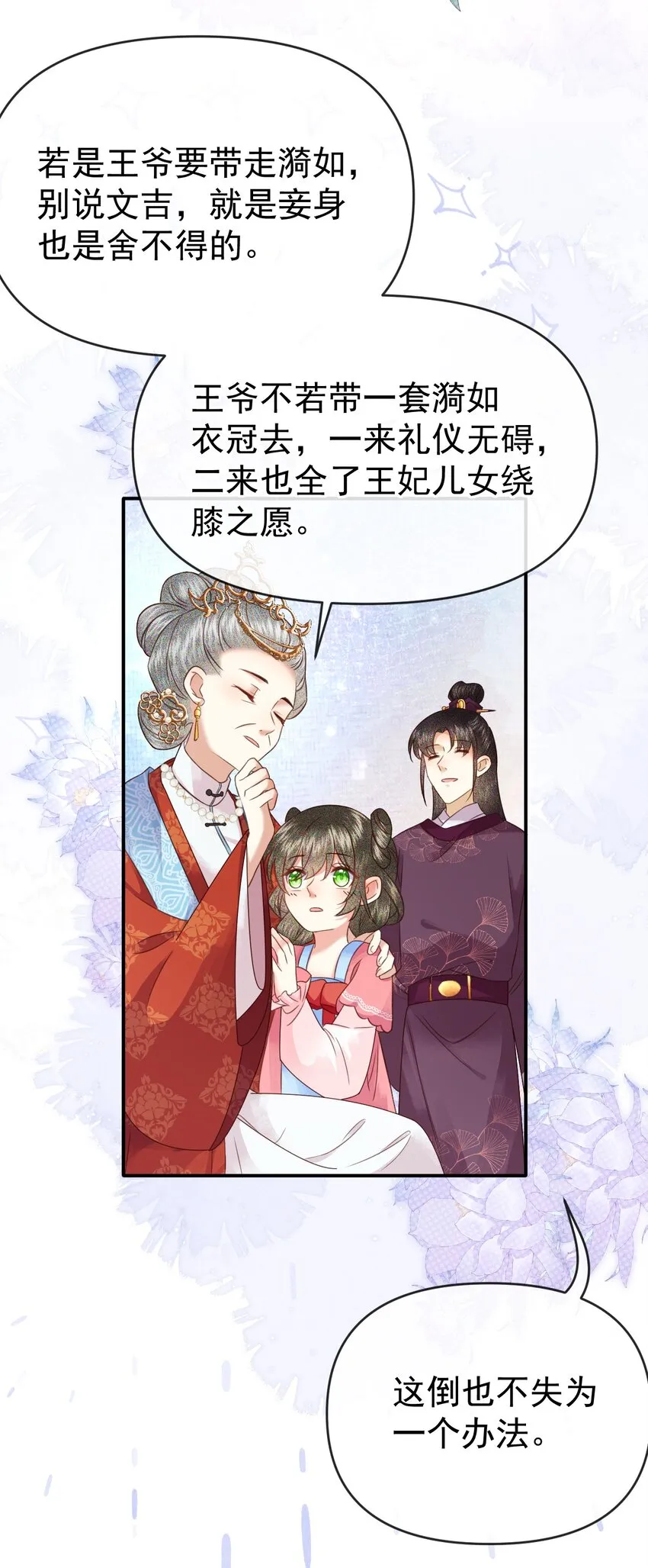 009 远离斗争！搞钱！搞钱！ 第47页