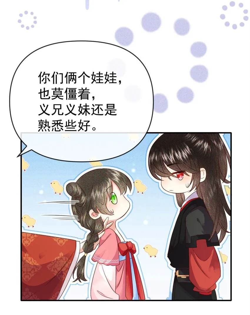 009 远离斗争！搞钱！搞钱！ 第48页