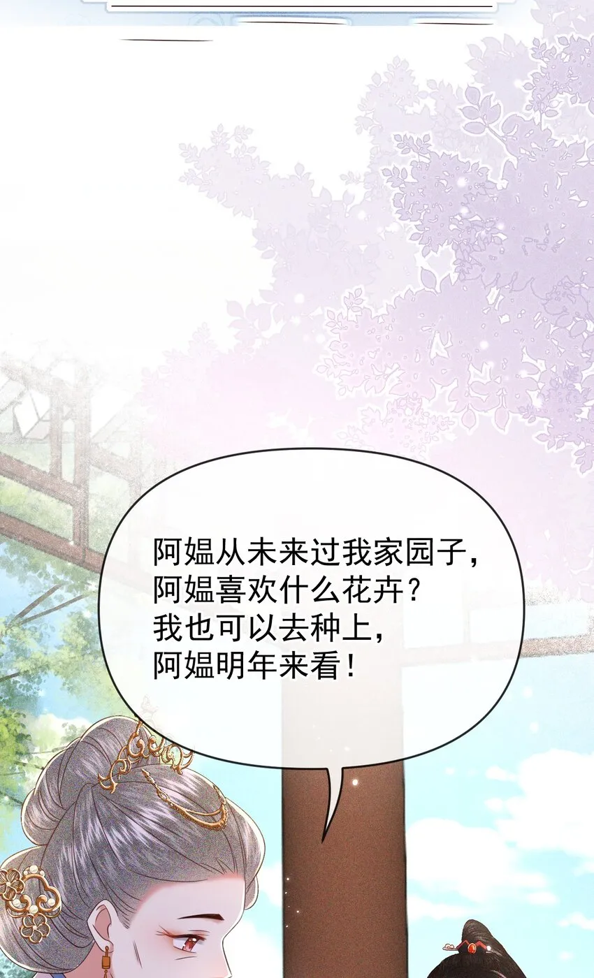 009 远离斗争！搞钱！搞钱！ 第51页