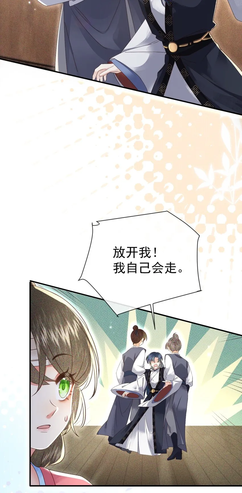 008 论小孩们生气的一万种理由 第42页