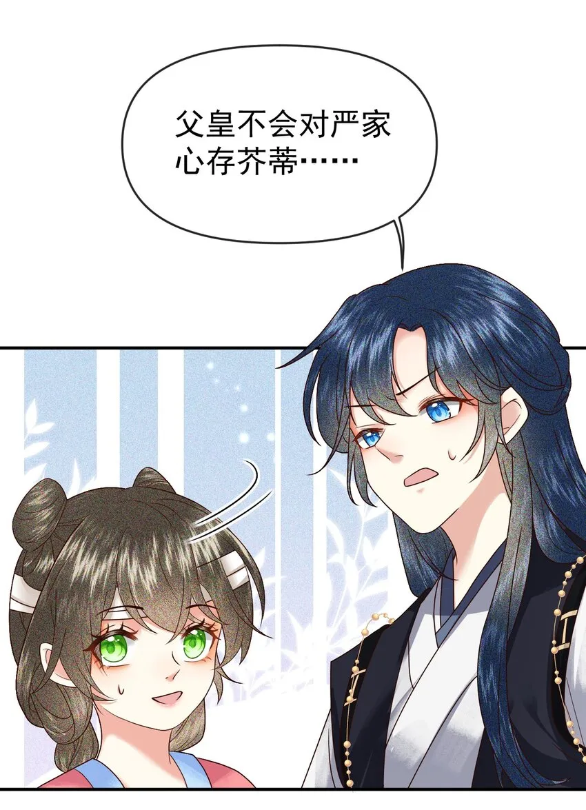 008 论小孩们生气的一万种理由 第53页