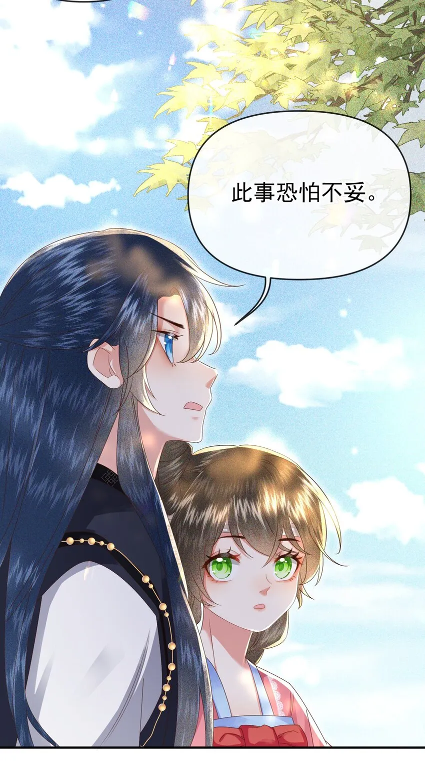 007 我其实…不讨厌你 第12页