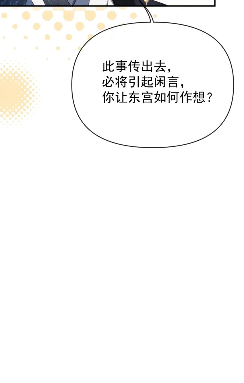 007 我其实…不讨厌你 第33页