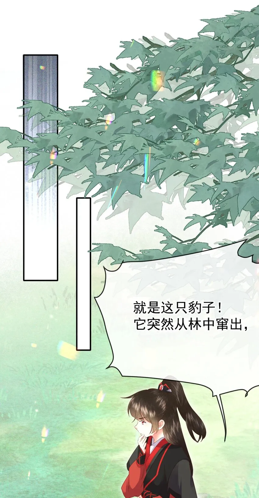 006 豹口脱险 第35页