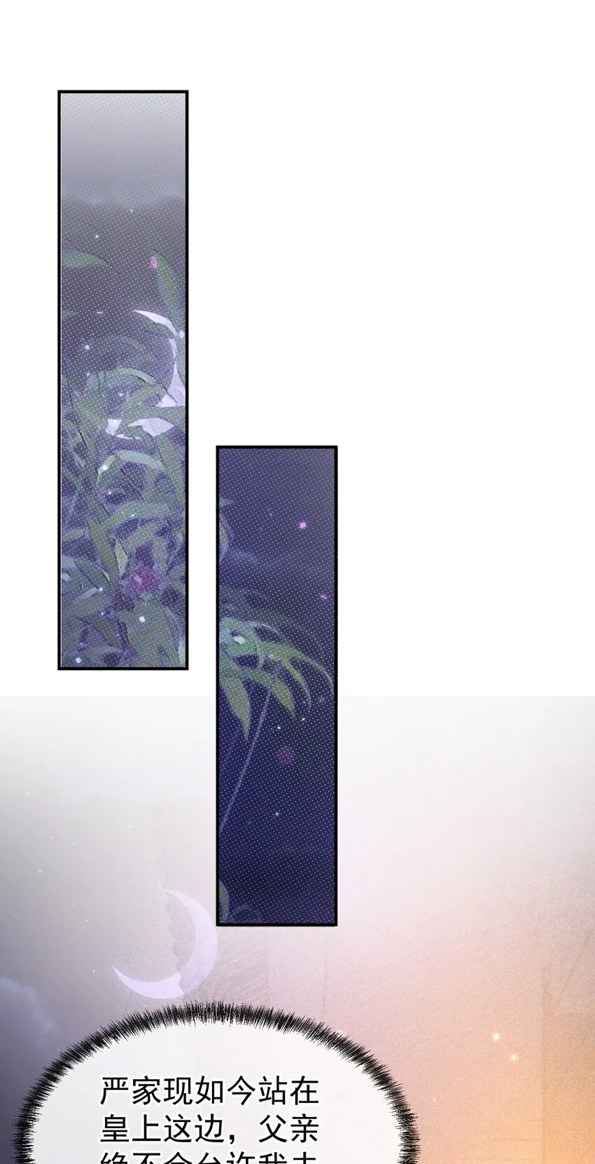 005 我必须救他！ 第17页