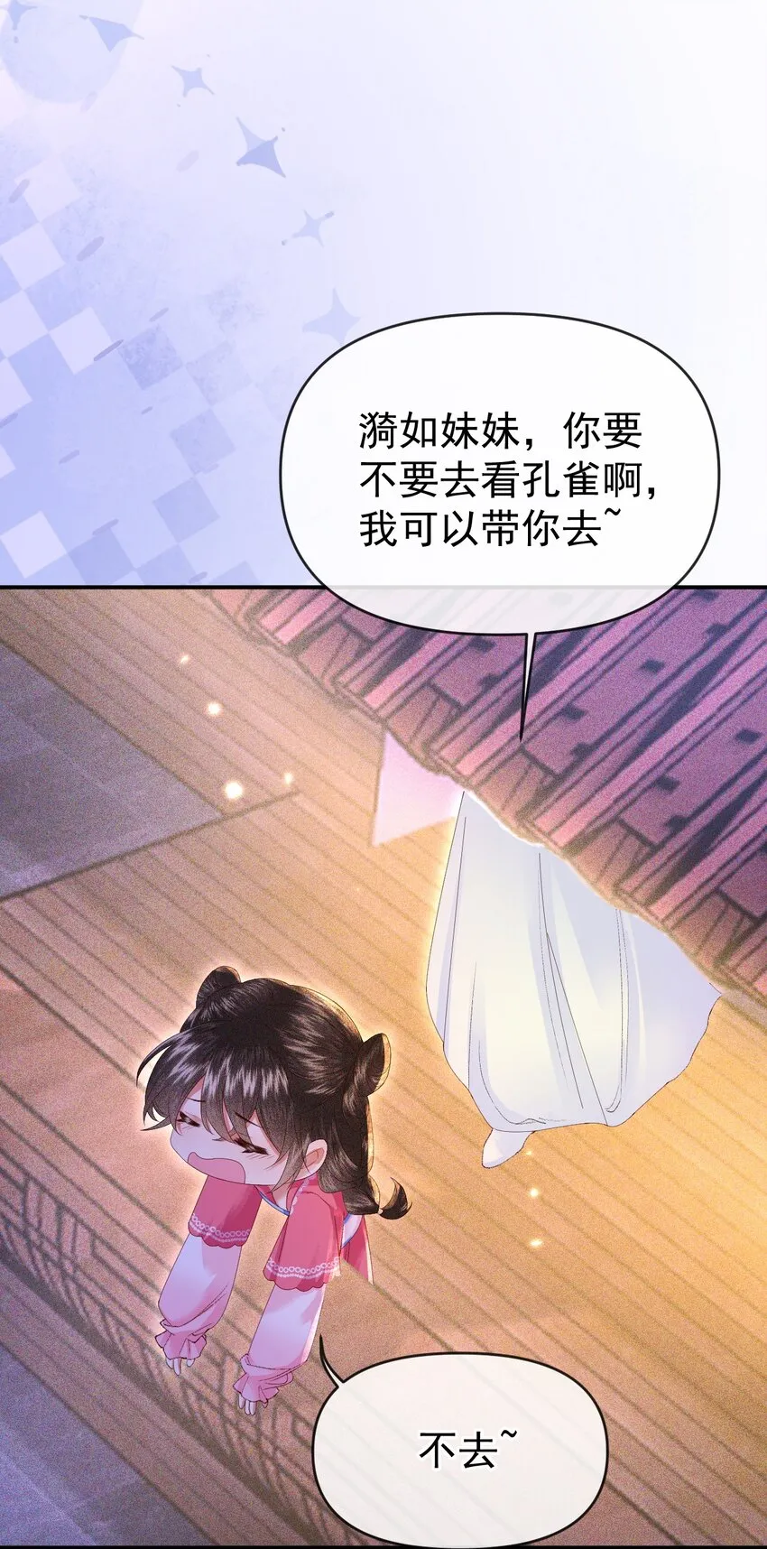 005 我必须救他！ 第19页