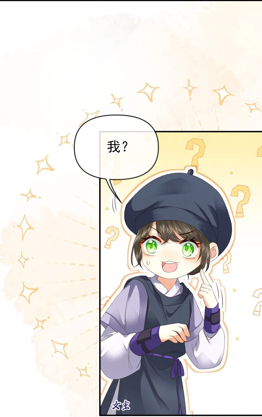 005 我必须救他！ 第26页
