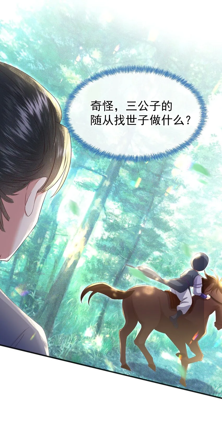 005 我必须救他！ 第34页