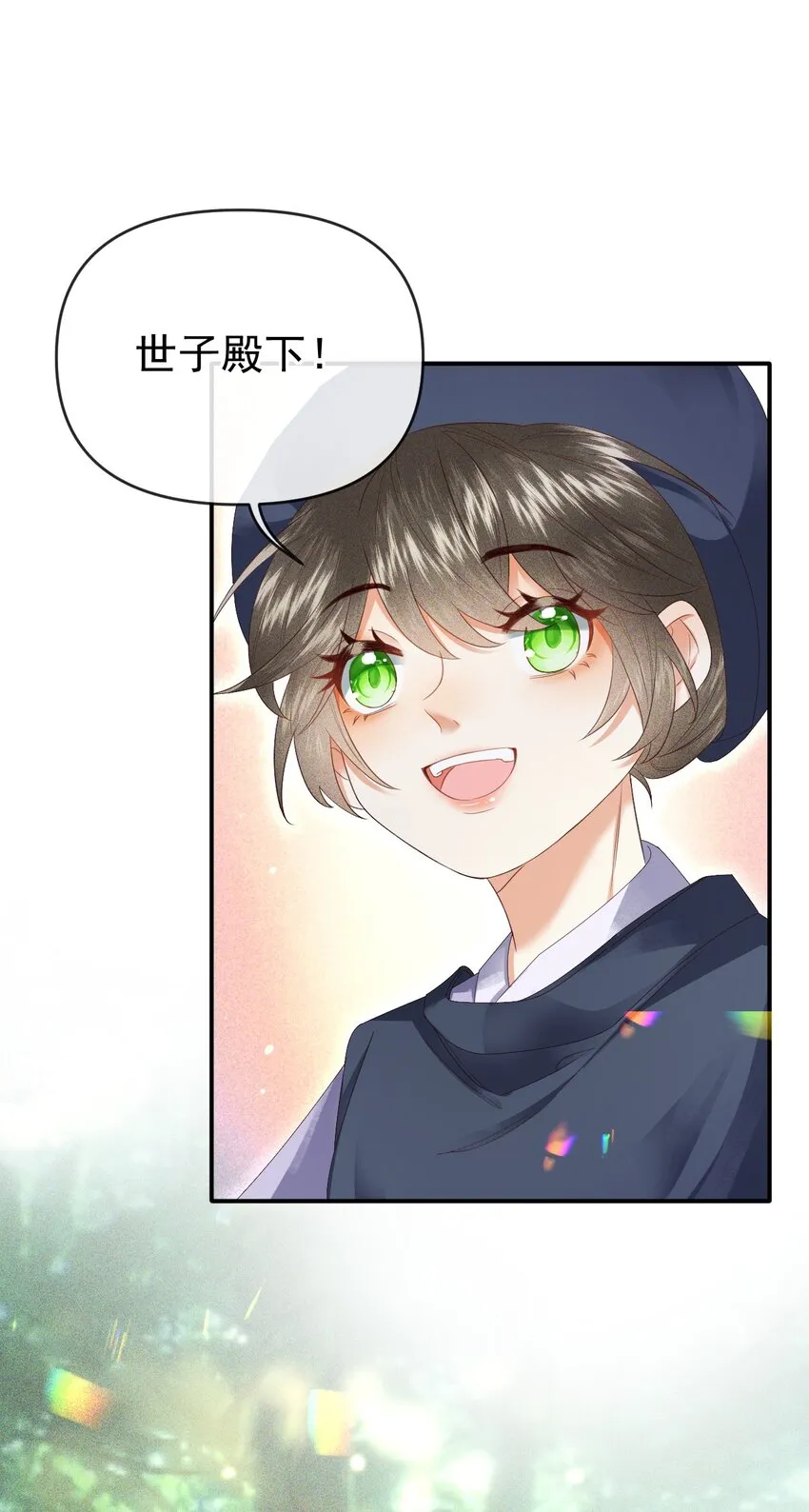 005 我必须救他！ 第45页