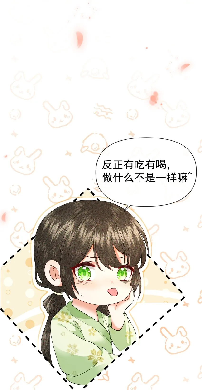 003 有内鬼，终止爹爹乱混！ 第22页