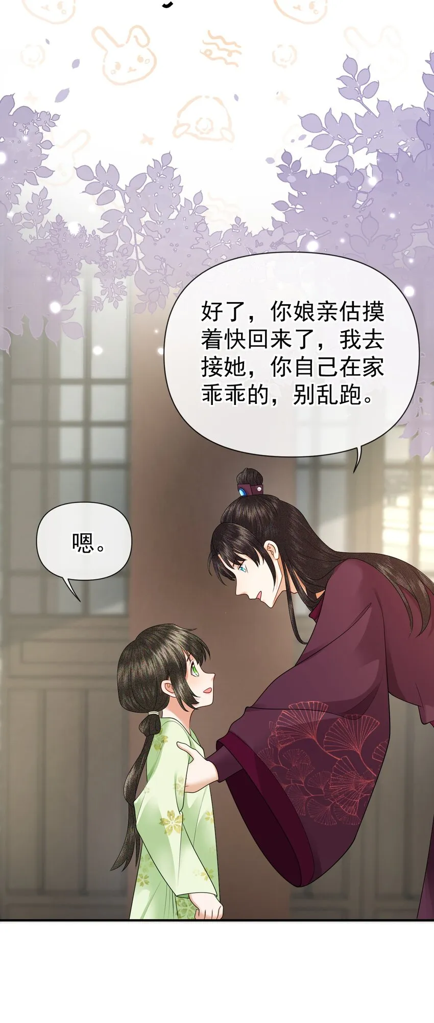 003 有内鬼，终止爹爹乱混！ 第23页
