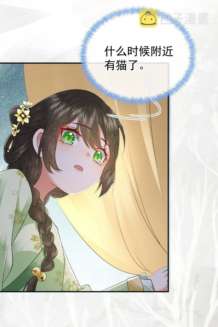 003 有内鬼，终止爹爹乱混！ 第27页