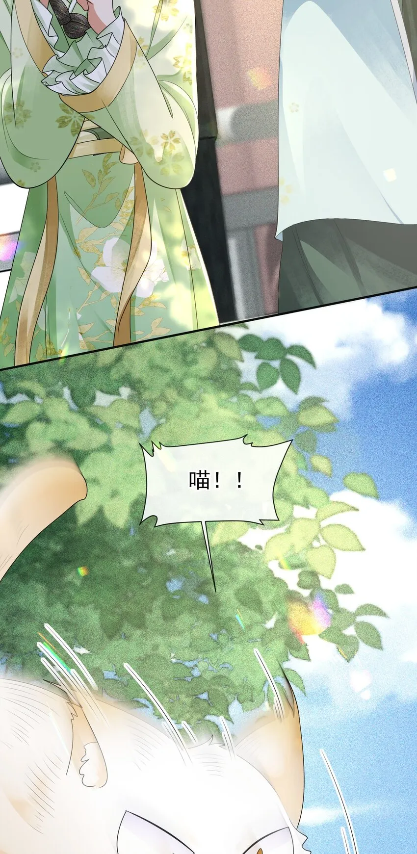 003 有内鬼，终止爹爹乱混！ 第34页