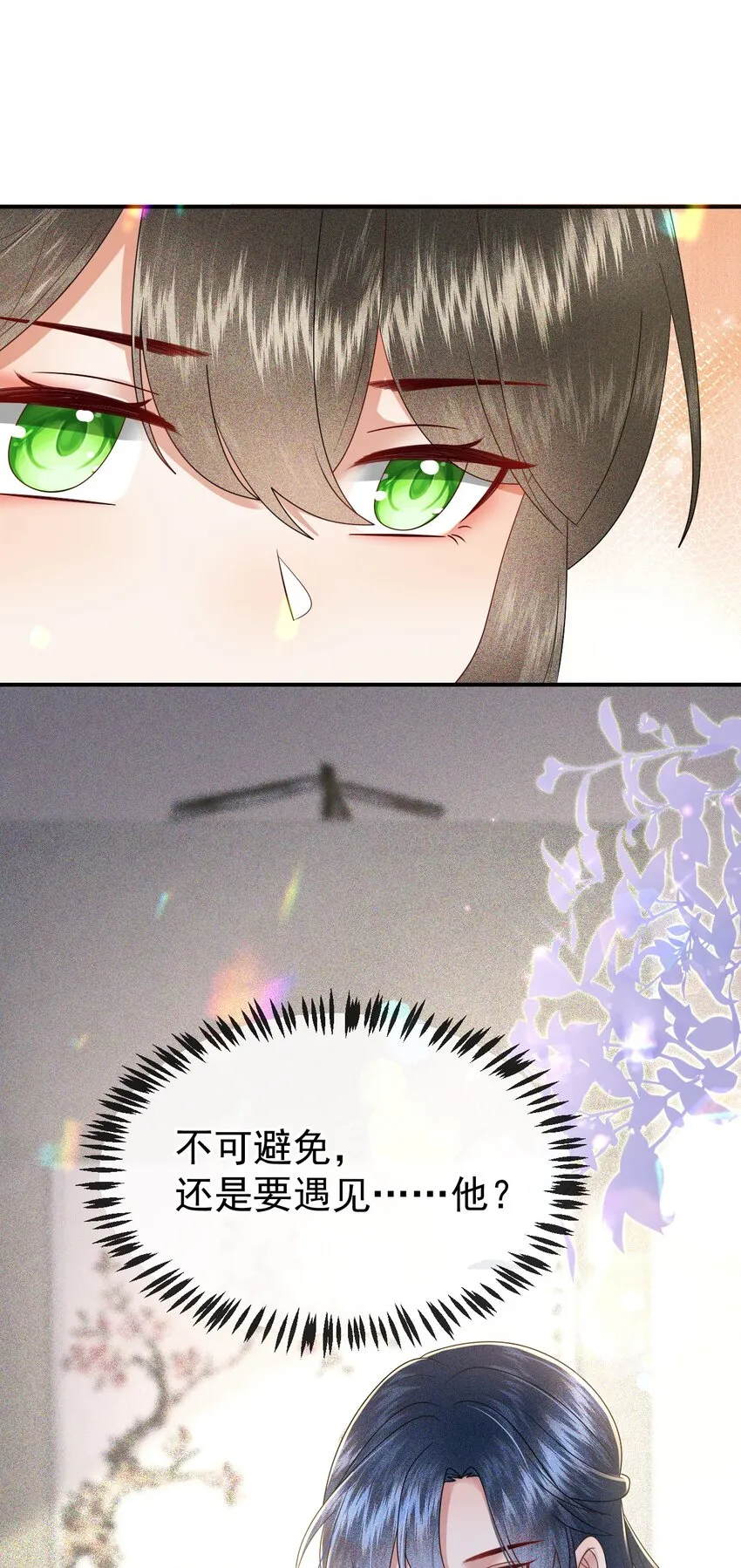003 有内鬼，终止爹爹乱混！ 第51页