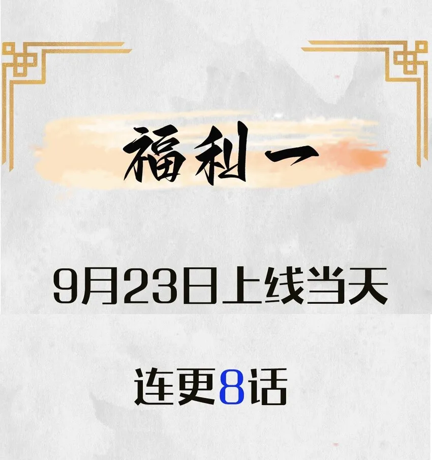 003 有内鬼，终止爹爹乱混！ 第53页