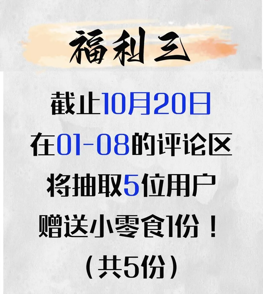 003 有内鬼，终止爹爹乱混！ 第55页