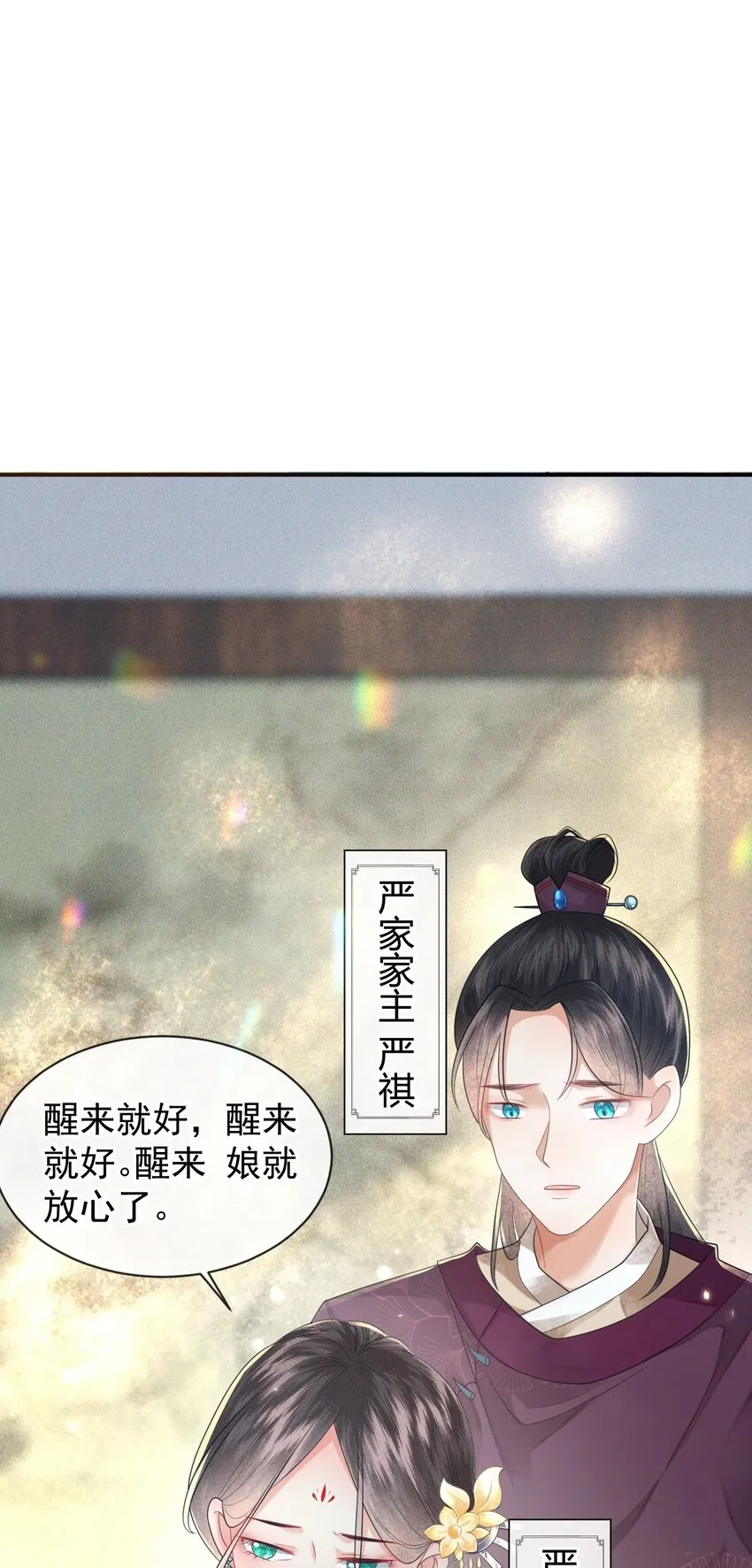 001 重启人生ing……欸，我不是故意砸你的！ 第8页