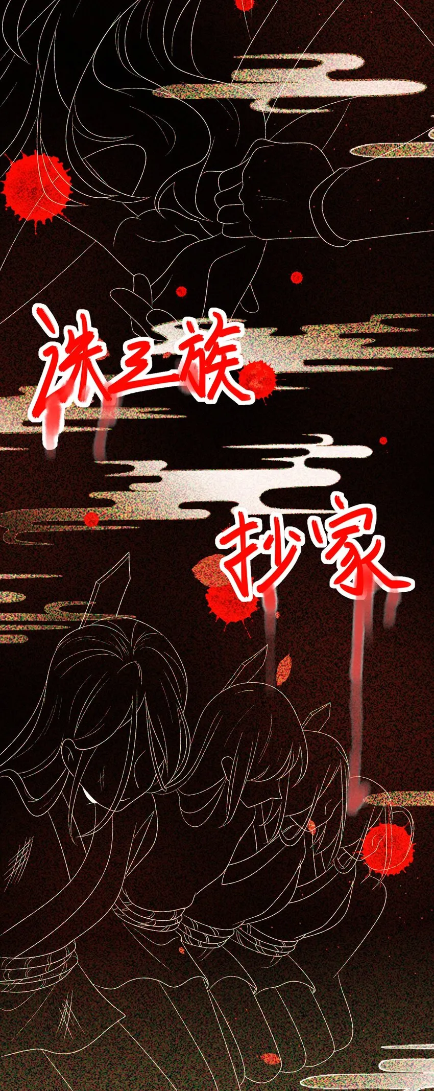 001 重启人生ing……欸，我不是故意砸你的！ 第21页