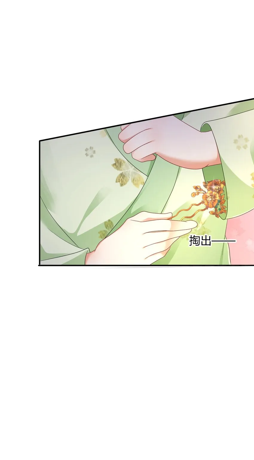 001 重启人生ing……欸，我不是故意砸你的！ 第23页