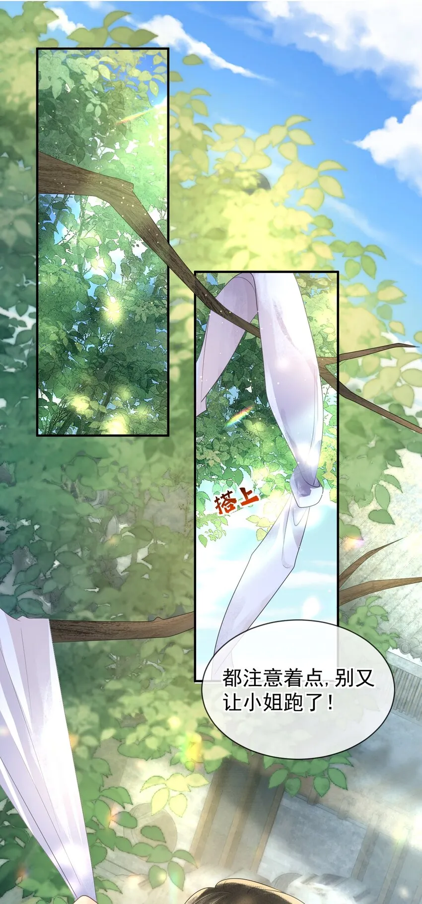 001 重启人生ing……欸，我不是故意砸你的！ 第29页