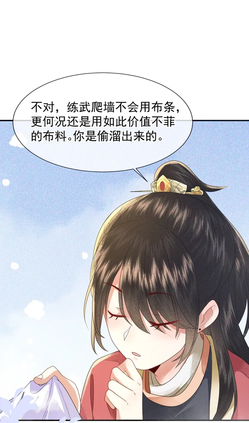 001 重启人生ing……欸，我不是故意砸你的！ 第41页