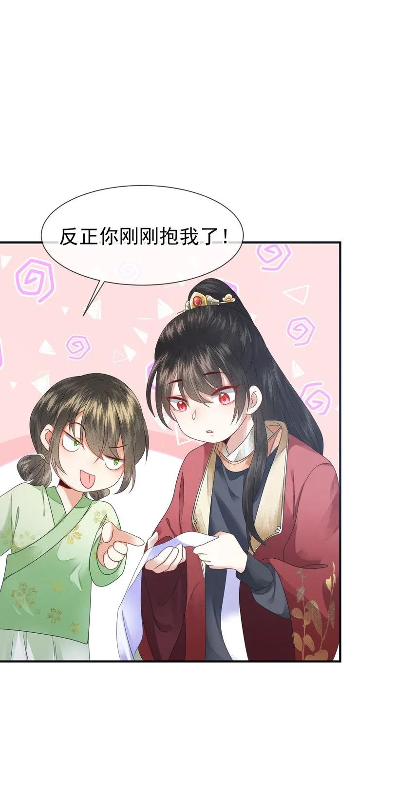 001 重启人生ing……欸，我不是故意砸你的！ 第48页