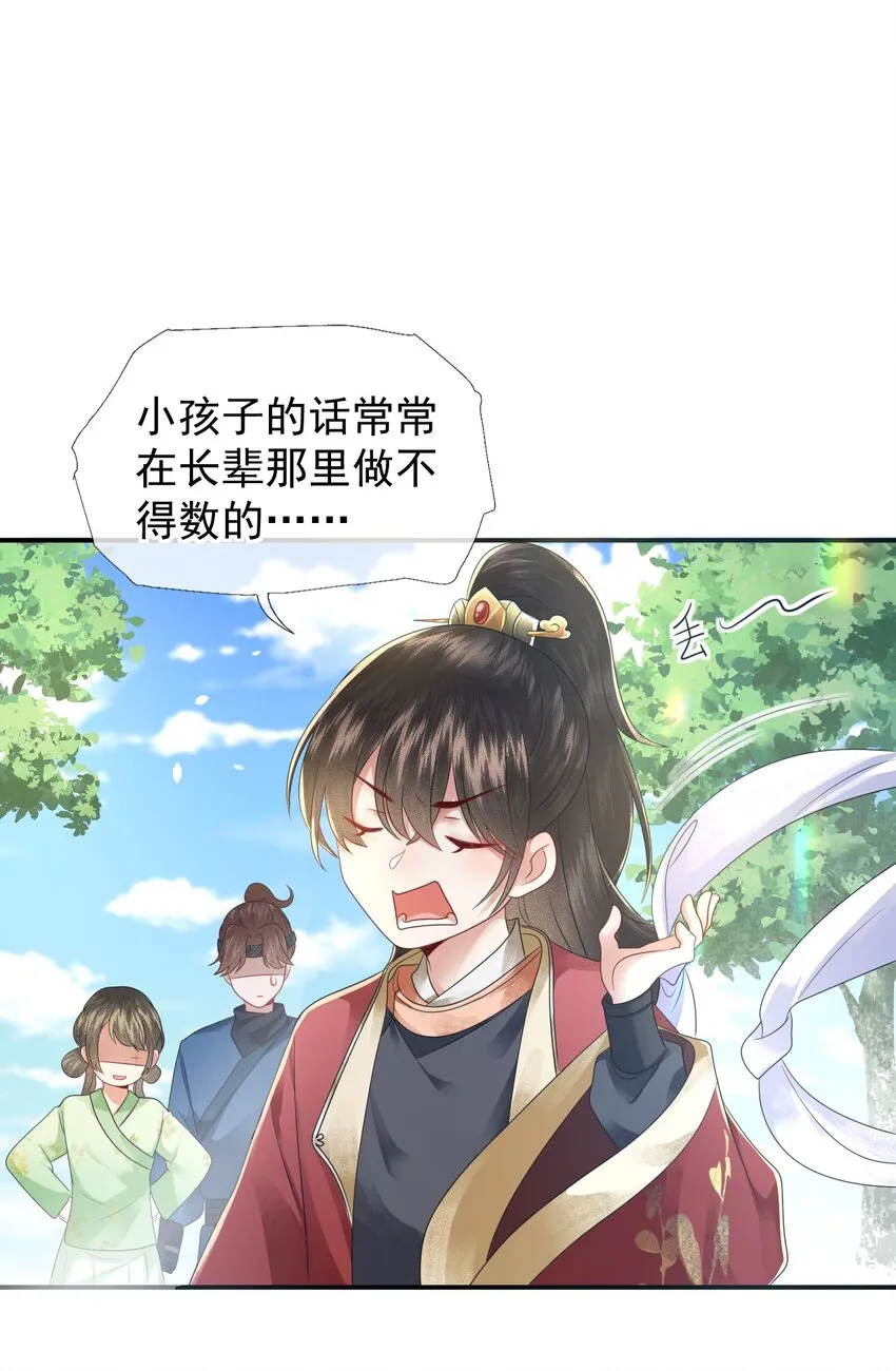 001 重启人生ing……欸，我不是故意砸你的！ 第49页