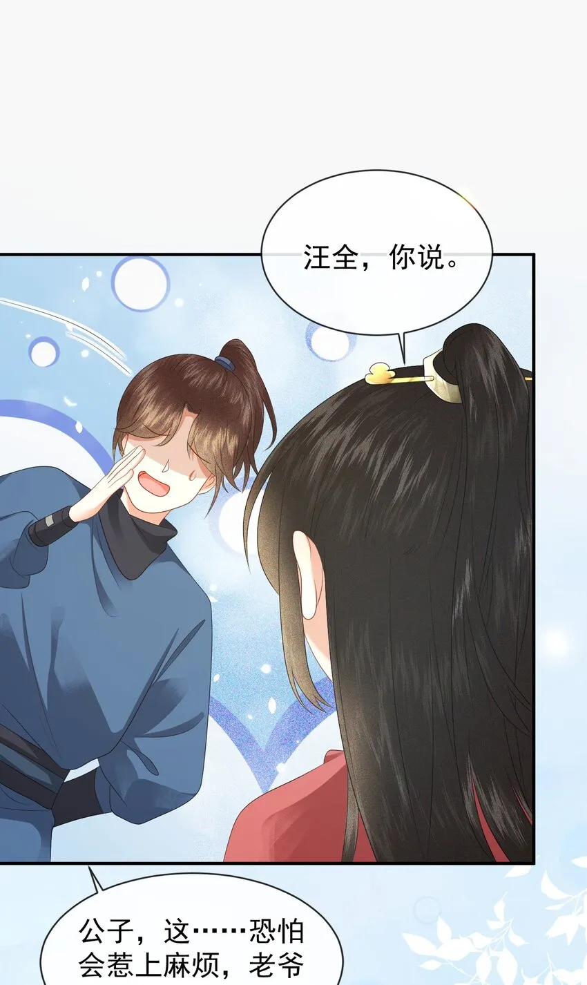 001 重启人生ing……欸，我不是故意砸你的！ 第51页