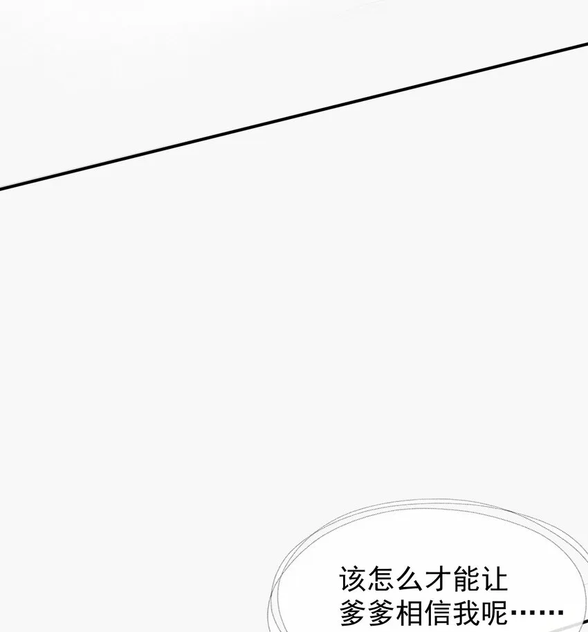 001 重启人生ing……欸，我不是故意砸你的！ 第54页